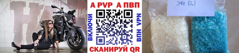 Alpha-PVP Соль  Багратионовск 