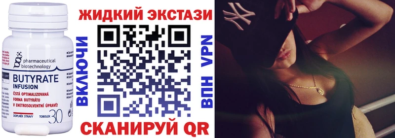 БУТИРАТ Butirat  купить наркотики сайты  Багратионовск 