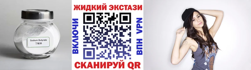 БУТИРАТ бутик Багратионовск