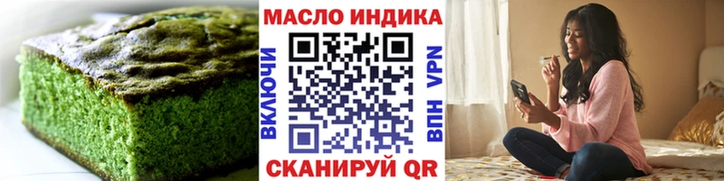 Еда ТГК марихуана  OMG как зайти  Багратионовск 