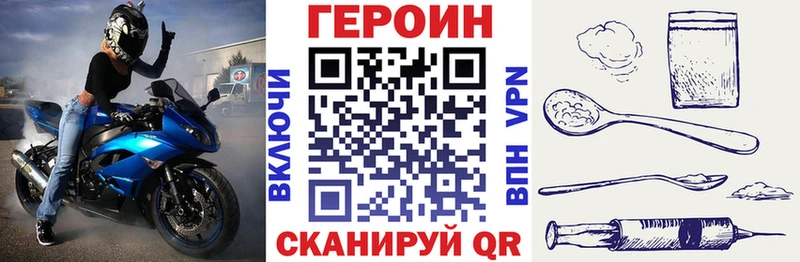 Героин VHQ  наркотики  Багратионовск 
