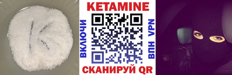 Кетамин ketamine  кракен зеркало  Багратионовск 
