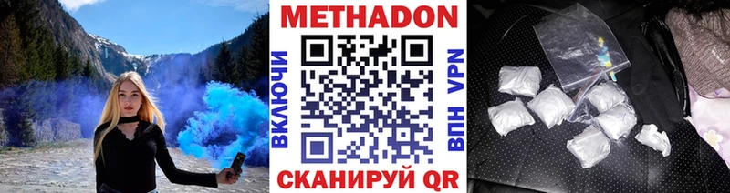 МЕТАДОН кристалл  наркошоп  Багратионовск 